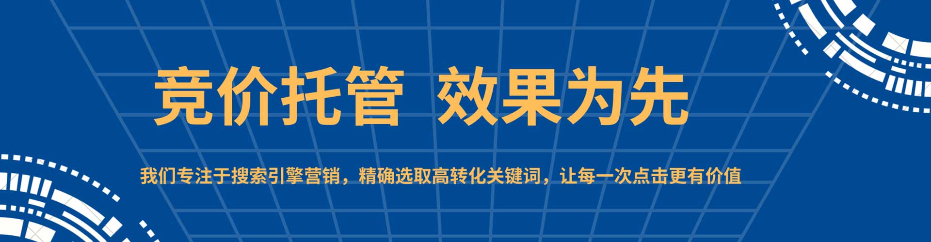中方sem服务